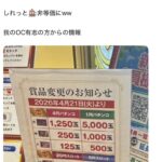 Thumbnail of post image 039