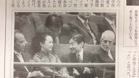 習近平夫人に話しかける徳仁
