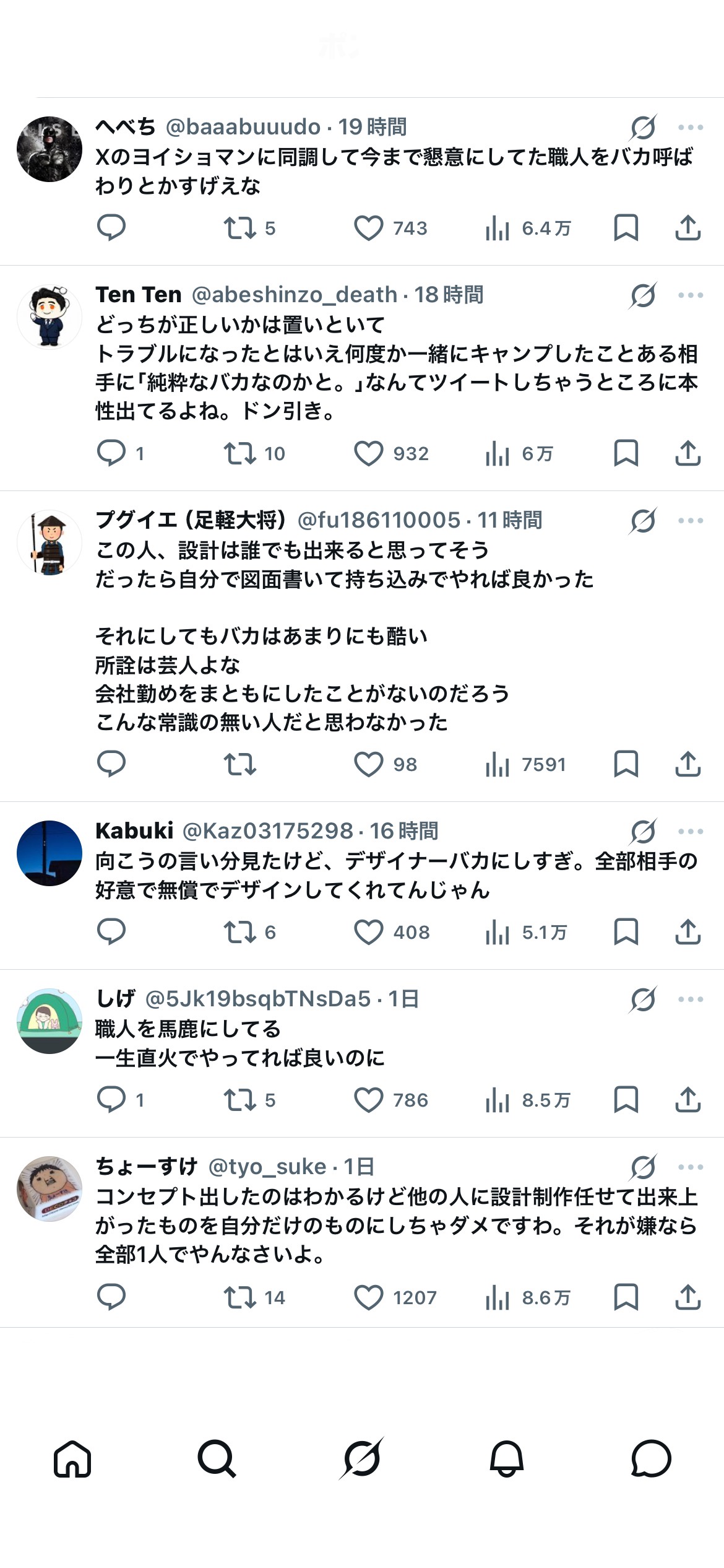 焚火台画像3
