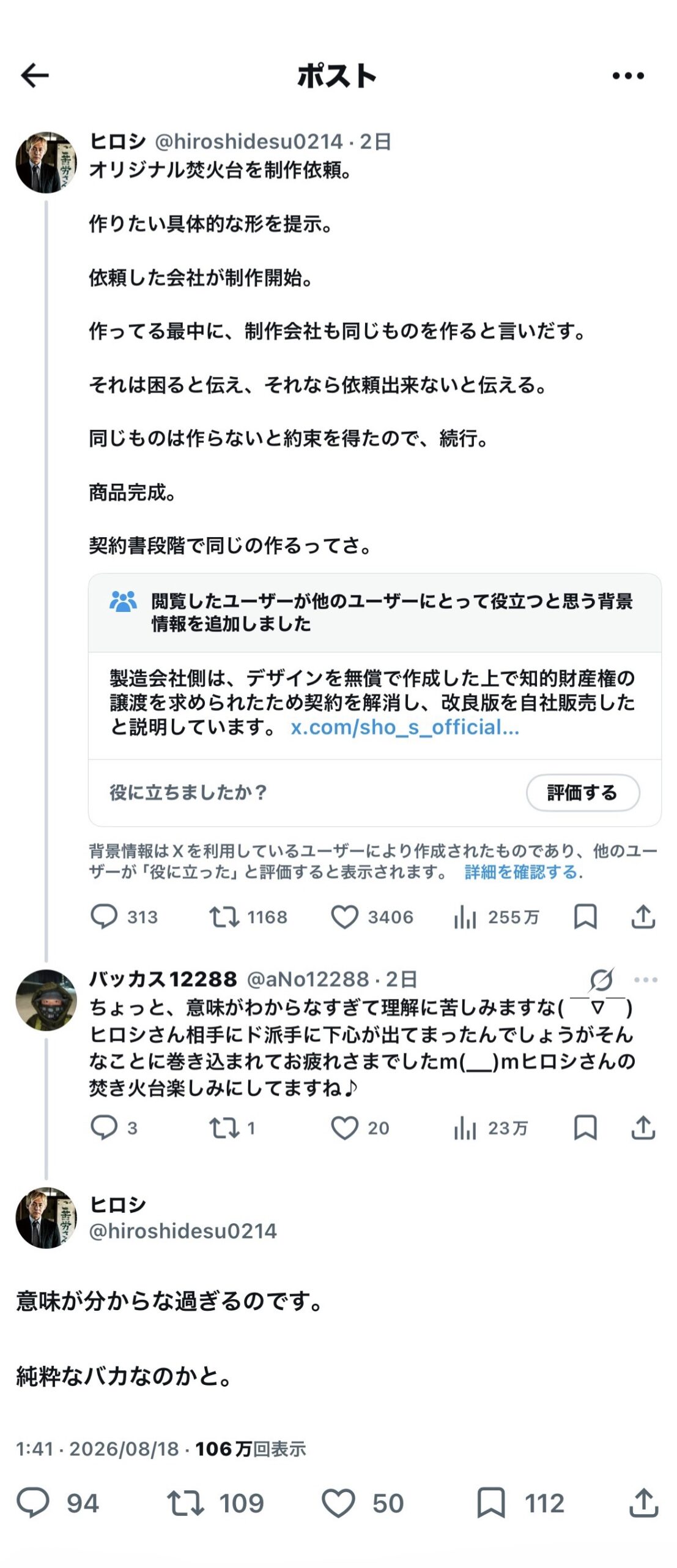 焚火台画像2