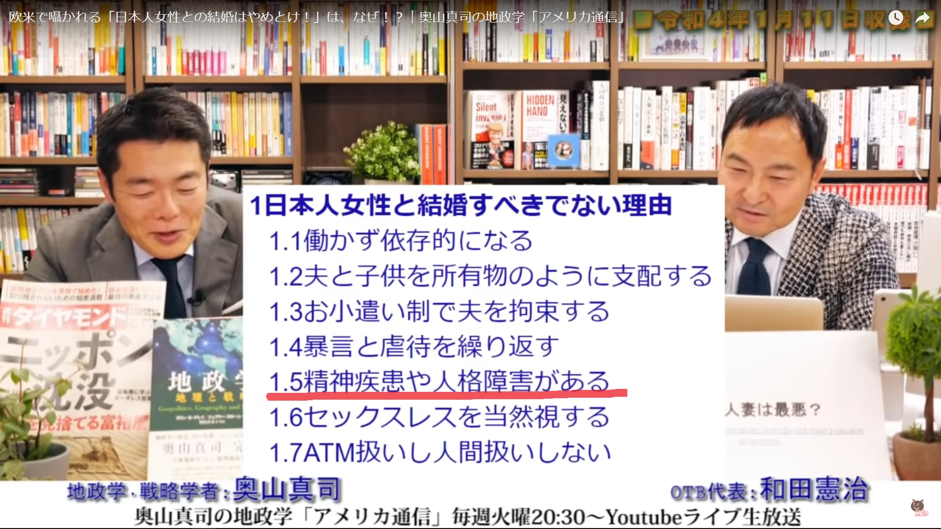 嫌われる理由