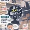 Thumbnail of post image 102