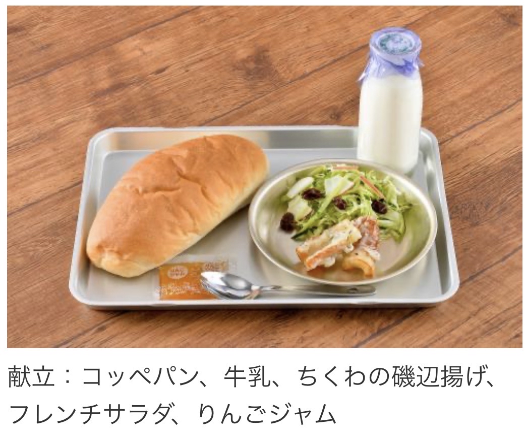 現実の給食