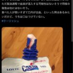 Thumbnail of new posts 183